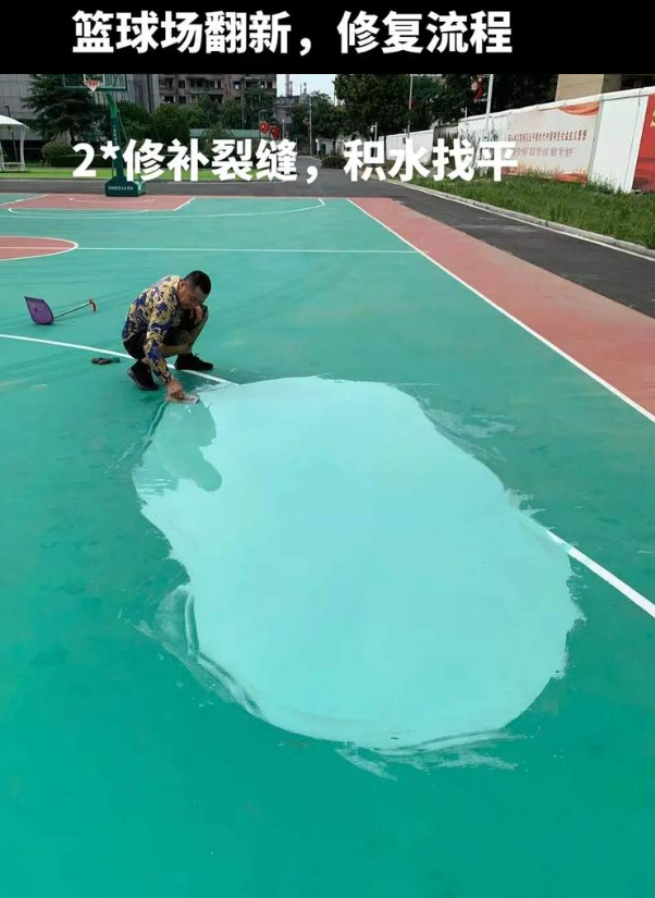 忠县硅 PU 球场(篮球场 / 羽毛球场) 局部维修(破损<30%)